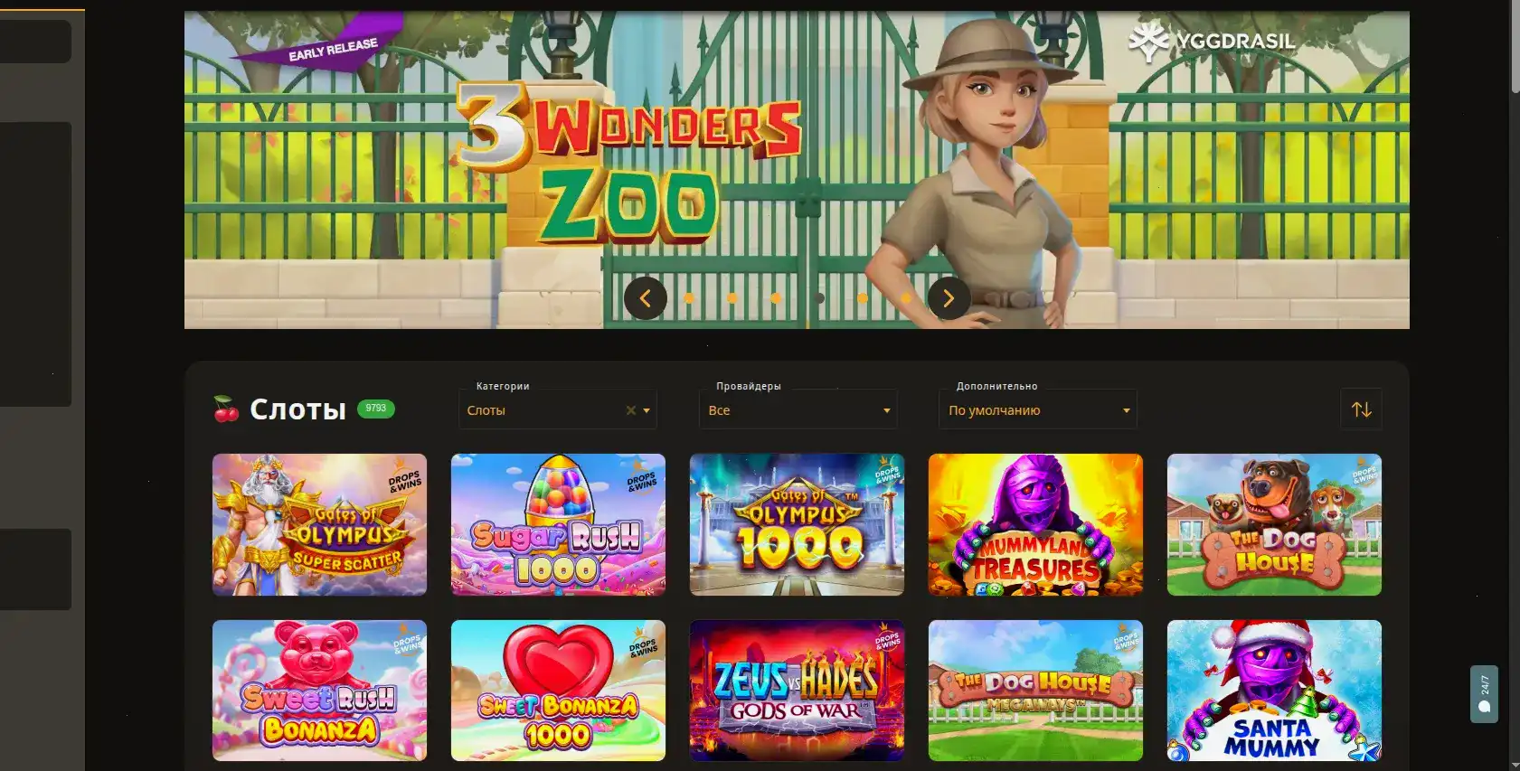 Интерфейс игрового зала Куш казино с слотами